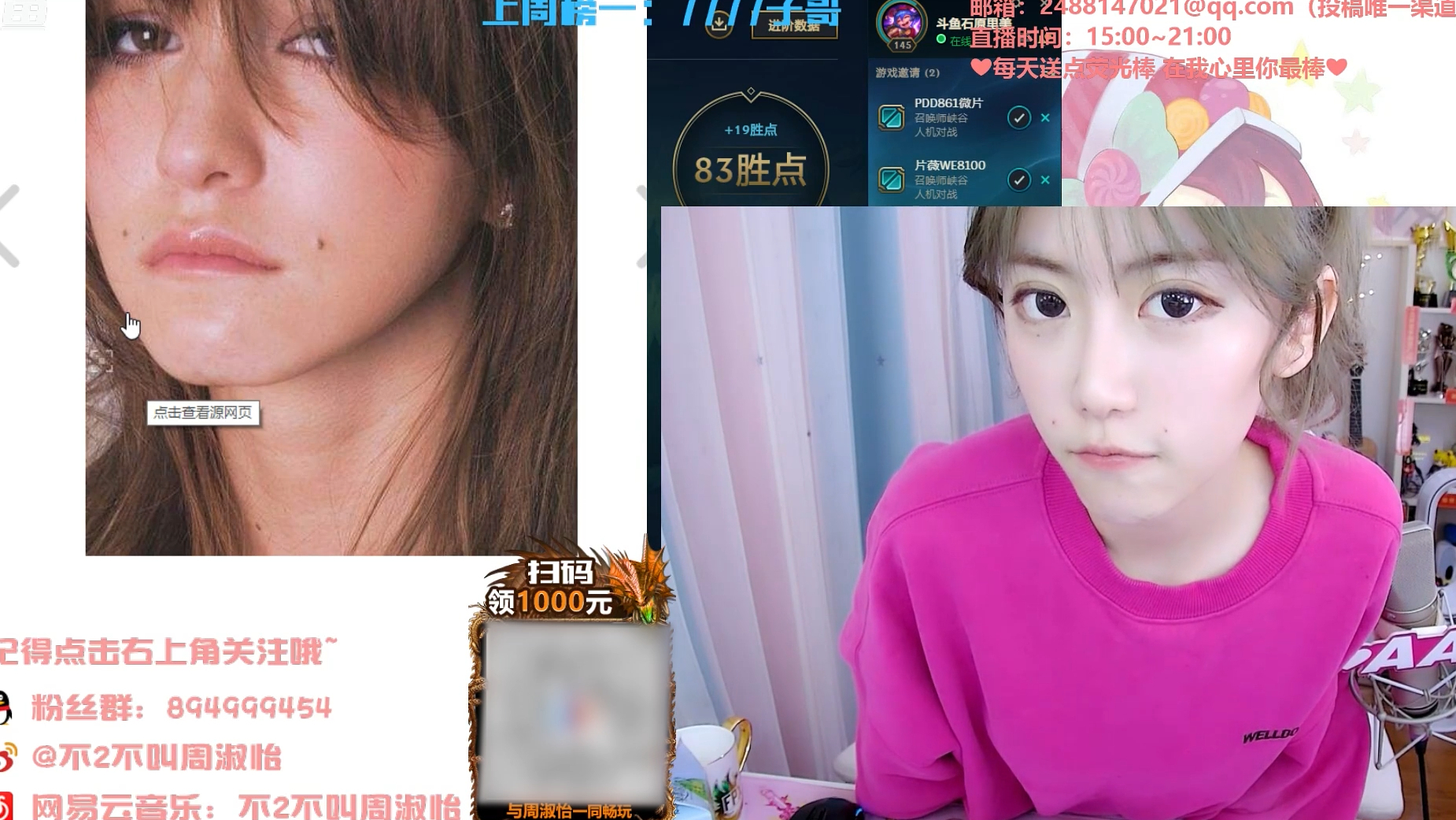 性感周淑怡直播放电,不愧是斗鱼石原里美